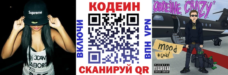 Кодеиновый сироп Lean напиток Lean (лин)  Купить где  Поворино 
