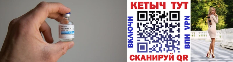 Купить  Поворино  Кетамин VHQ 