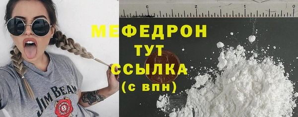 мяу мяу кристалл Бугульма