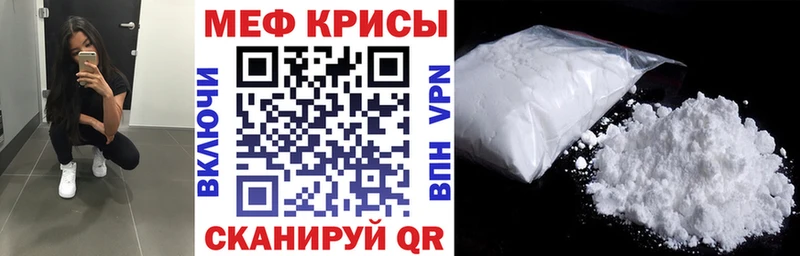Мефедрон mephedrone  Купить  Поворино 
